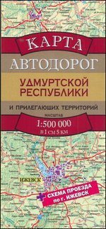 Карта автодорог Удмурской республики и прилегающих территорий