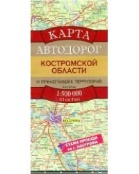 Карта автодорог Костромской области и прилегающих территорий