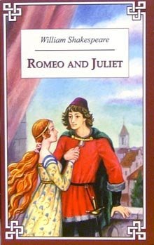 Romeo and Juliet (на английском языке)