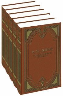 Р.М. Зотов. Собрание сочинений в 5-ти томах. Том 4-5 (количество томов: 2) 