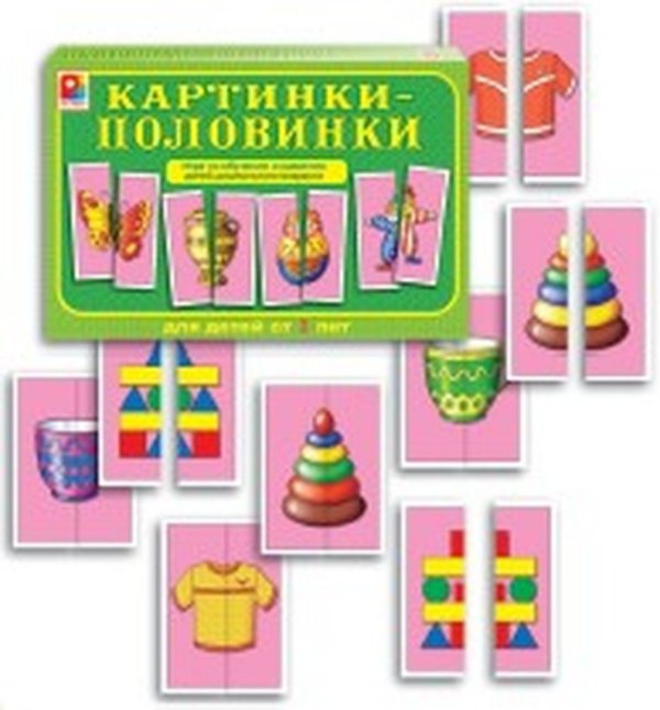 Игра настольно-печатная из картона &quot;Картинки-половинки&quot;