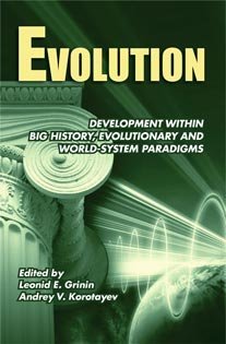 Evolution: Development within Big History, Evolutionary and World-System Paradigms. &quot;Эволюция. Развитие в рамках мегаистории, эволюционной и мир-системной парадигм&quot;. Альманах на английском языке