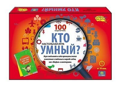 Викторина для детей &quot;Кто умный?&quot;, 100 карточек