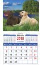 Календарь магнитный на 2018 год &quot;Год собаки. Лабрадоры&quot;