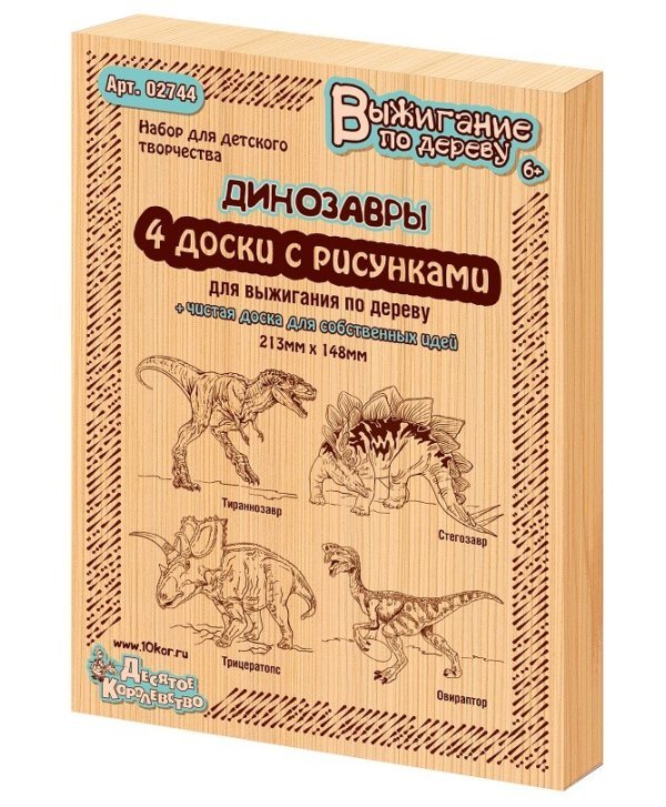 Доски для выжигания &quot;Тираннозавр, Трицератопс, Стегозавр, Овираптор&quot;, 5 штук