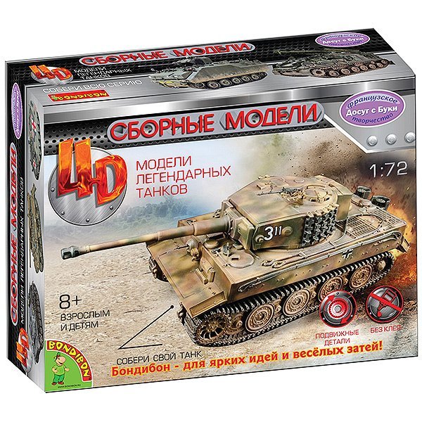 Сборная 4D модель танка №9, М1:72 (арт. ВВ2961)