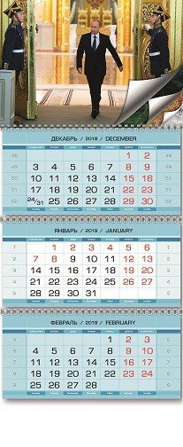 Президент. Календарь квартальный трехблочный настенный на 2019 год