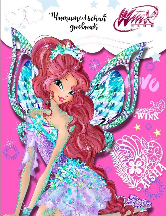 Читательский дневник. Winx