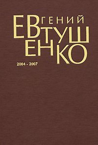 Первое собрание сочинений. В 8 томах. Том 8 / 