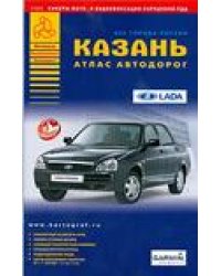 Атлас автодорог Казань. Выпуск 3, 2009 г. / Райский А.Л.