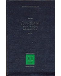 Собрание сочинений. В 8 томах. Том 6. Три мастера. Борьба с безумием