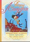 Карлсон, который живет на крыше, опять прилетел