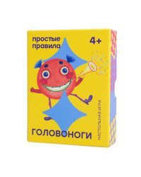 Настольная игра &quot;ГОЛОВОНОГИ&quot;