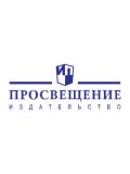Просвещение