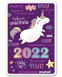2022 Календарь карманный