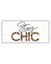 Конверт для денег "Stay CHIC"