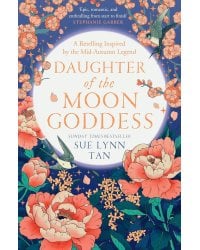 Daughter of the moon goddess (Sue Lynn Tan) Дочь Лунной богини (Сью Тань) /Книги на английском языке