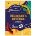 Учебник для музыкальной школы. 2 в 1. Сольфеджио 1-3 класс и специальность фортепиано (новое оформление)