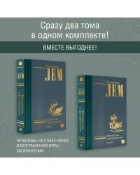 Фантастика и футурология