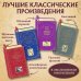 Приключения Незнайки и его друзей. Незнайка в Солнечном городе (ил. А. Лаптева)