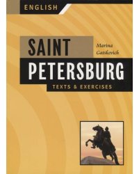 Санкт-Петербург.Тексты и упр. Книга 1(англ.яз.,ср.шк.)