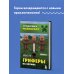 Путешествие в Майнкрафт. Комплект. Книги 1-4 (ИК)