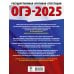 ОГЭ-2025. Математика. 50 тренировочных вариантов экзаменационных работ для подготовки к основному государственному экзамену