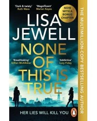 None of This is True (Lisa Jewell) Ничего из этого не правда (Лайза Джуэлл) /Книги на английском языке