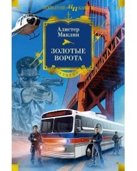 Золотые Ворота