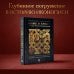 Нимб и крест: как читать русские иконы