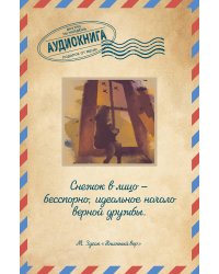 Книжный вор