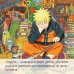 Naruto. Наруто. Книга 16. Наруто возвращается