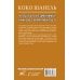 Коко Шанель. Чтобы быть незаменимой, нужно все время меняться.