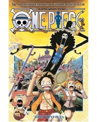 One Piece. Большой куш. Кн.16. Приключения на острове призраков