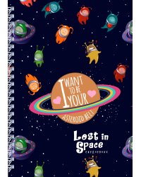 Ежедневник Lost in space (Инопланетяне) А5, твердая обложка, 192 стр.