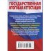 Русский язык. Краткий справочник в таблицах и схемах для подготовки к ЕГЭ и ОГЭ