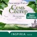 Семь сестер. Потерянная сестра