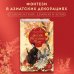 Комплект из двух книг: Лунный воин+Янтарь рассеивает тьму (#1)