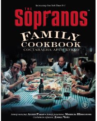 The Sopranos Family Cookbook. Кулинарная книга клана Сопрано