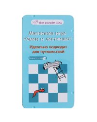 Настольная игра "Змеи и Лестницы", магнитная