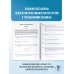 ЕГЭ-2025. Математика (60х84/8). 50 тренировочных вариантов экзаменационных работ для подготовки к единому государственному экзамену. Профильный уровень
