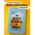 Вы хотите поговорить об этом? Психотерапевт. Ее клиенты. И правда, которую мы скрываем от других и самих себя