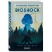 Создание трилогии BioShock. От Восторга до Колумбии