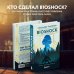 Создание трилогии BioShock. От Восторга до Колумбии