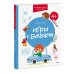 Игры с буквами. 4+. Готовимся к школе с Чевостиком