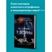 На службе у войны: негласный союз астрофизики и армии