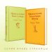 Приключения Тома Сойера и Гекльберри Финна (комплект из 2 книг)