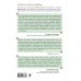 Васту для счастья и благополучия. Как сделать свой дом источником сил, вдохновения, счастья