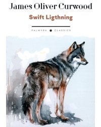 Swift Lightning = Быстрая молния