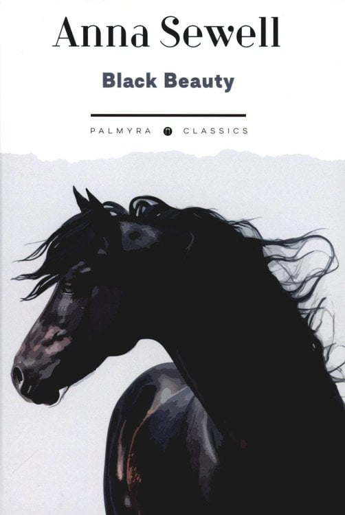 Black Beauty. His Grooms and Companions. The Autobiography of a Horse = Черный Красавец